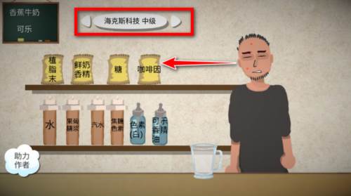 一勺三花淡奶游戏截图9