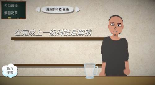 一勺三花淡奶游戏截图10