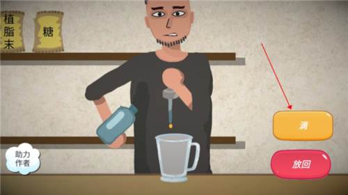 一勺三花淡奶游戏截图14