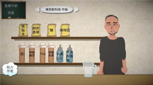 一勺三花淡奶游戏截图19