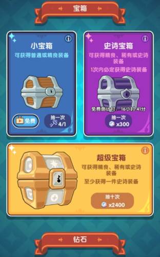 勇者秘境网易版4