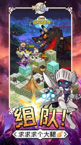 勇者秘境网易版1