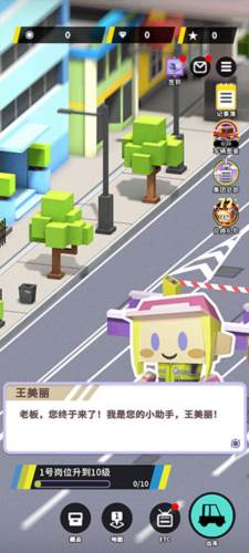 收费站模拟器截图1