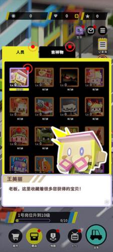 收费站模拟器截图5