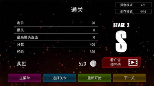 僵尸火力破解版子弹不减反增无广告图片7