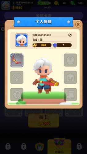 弓箭传说2官服1