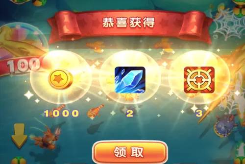 猎鱼达人体验版2