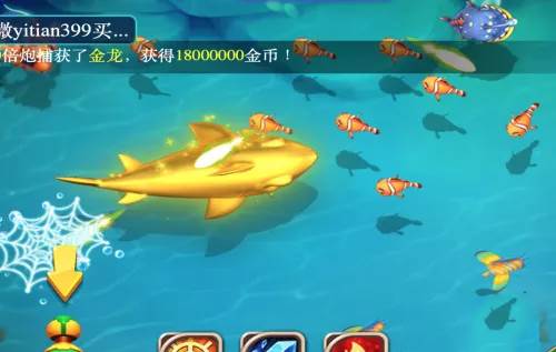 猎鱼达人体验版3