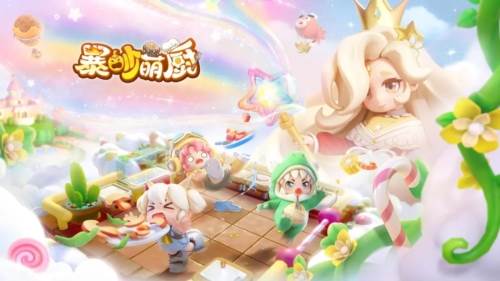 暴吵萌厨游戏截图1