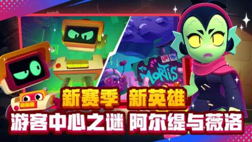 荒野乱斗7723版宣传图