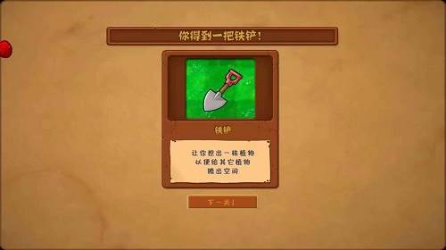 植物大战僵尸中国馆随机植物版图片1