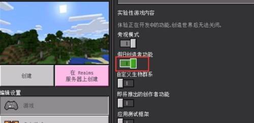 我的世界珍妮冒险图片11