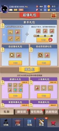 我比武特牛官服