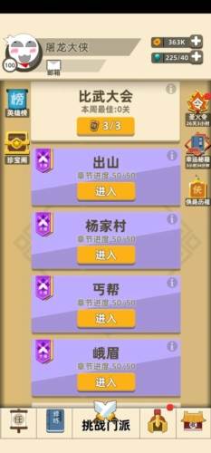 我比武特牛官服