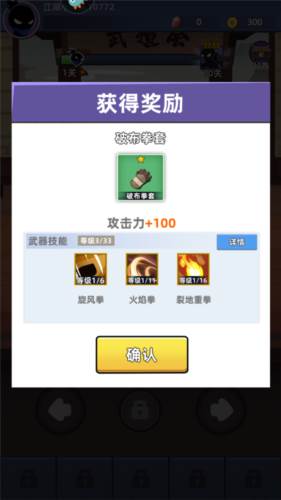 我比武特牛官服