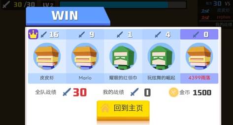 弓箭手大作战腾讯版