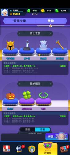 弓箭传说2官服7