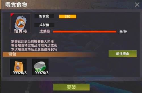 文明重启先行服6