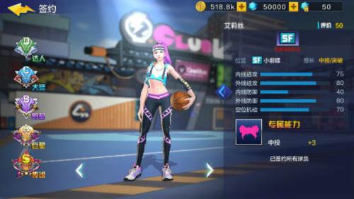 热血街篮华为客户端