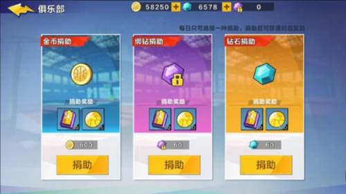 热血街篮华为客户端