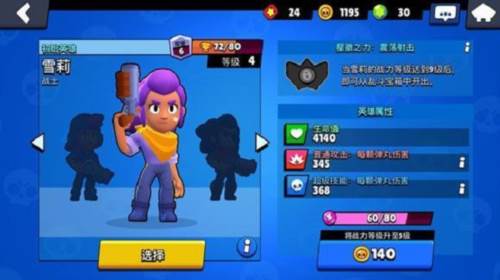 哪些英雄值得升级配图1