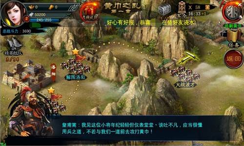帝王三国多酷版4