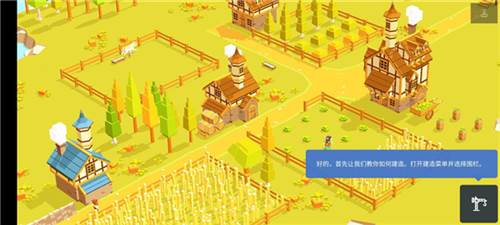 口袋建造无限资源破解版图片9