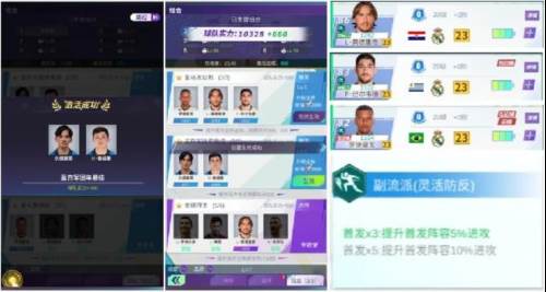 全职荣耀游戏截图8