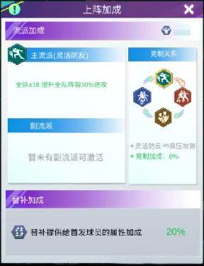 全职荣耀游戏截图10