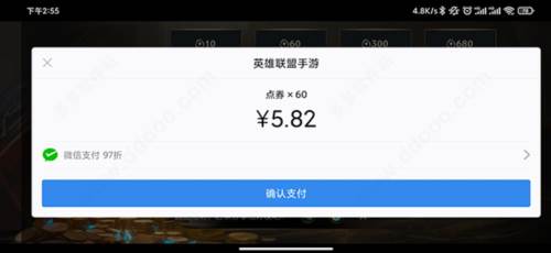 英雄联盟激斗峡谷日服图片8