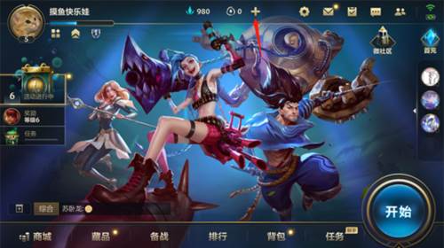 英雄联盟激斗峡谷日服图片10