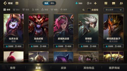 英雄联盟激斗峡谷日服图片13