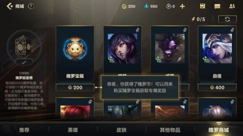 英雄联盟激斗峡谷日服图片14