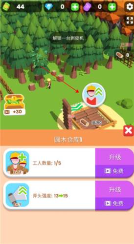 小小木材商手机版6