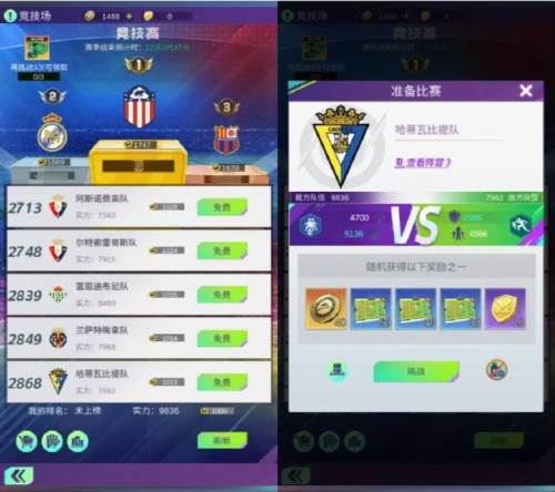 全职荣耀游戏截图14