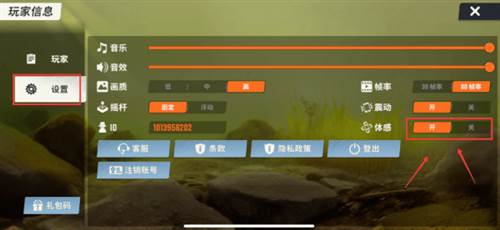 如何体感抛竿技巧配图1