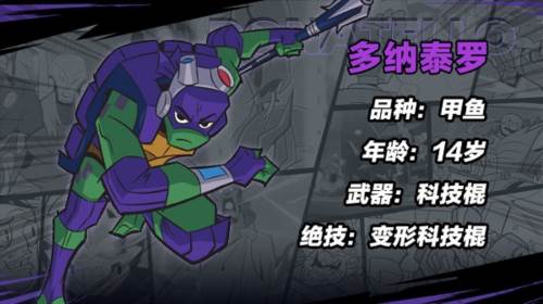 忍者龟归来最新版