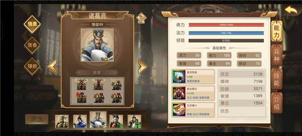 三国戏英杰传华为版人物培养推荐3