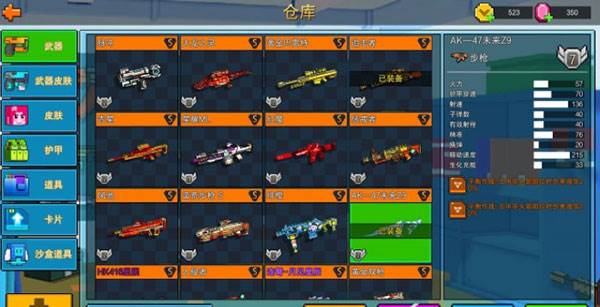 像素射击华为服步枪最强配置2