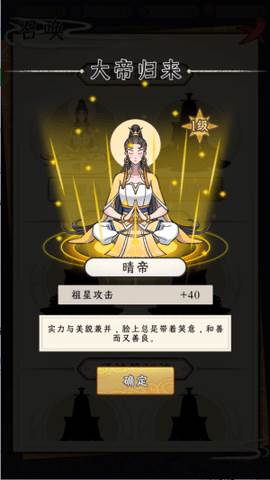 守护祖星免广告版9