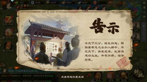 乱世终结战QQ客户端