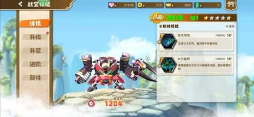 果宝无双小米版