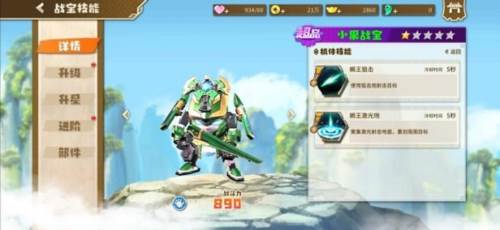 果宝无双小米版