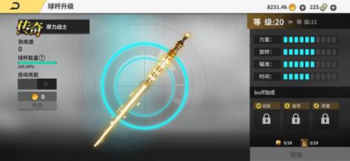 超级台球大师QQ版