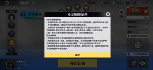 超级台球大师QQ版