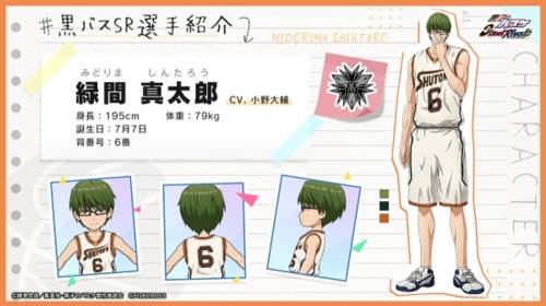 黑子的篮球街球对决国际服5