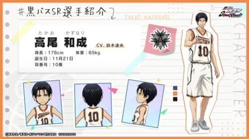 黑子的篮球街球对决国际服7