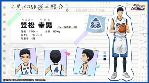 黑子的篮球街球对决国际服9