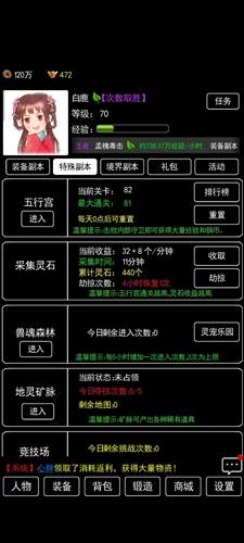 无尽洪荒折扣平台宣传图