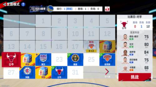 NBA巅峰对决九游版